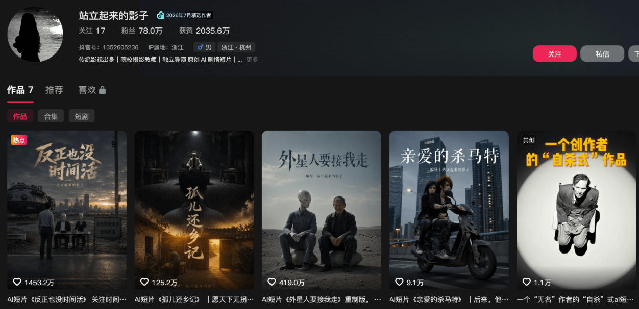 400W点赞同款外星人趣味感人短剧教学拆解,视频+文档教+提示词(更新1009)