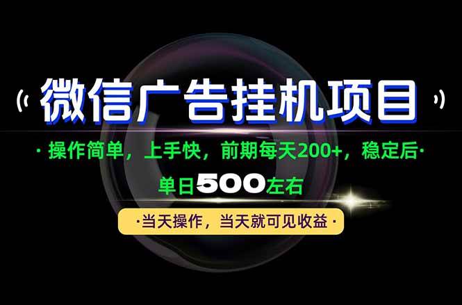 (21014期)一部手机就能操作,每天十几分钟就够用了,前期每天两百左右,稳定后轻松日入500+