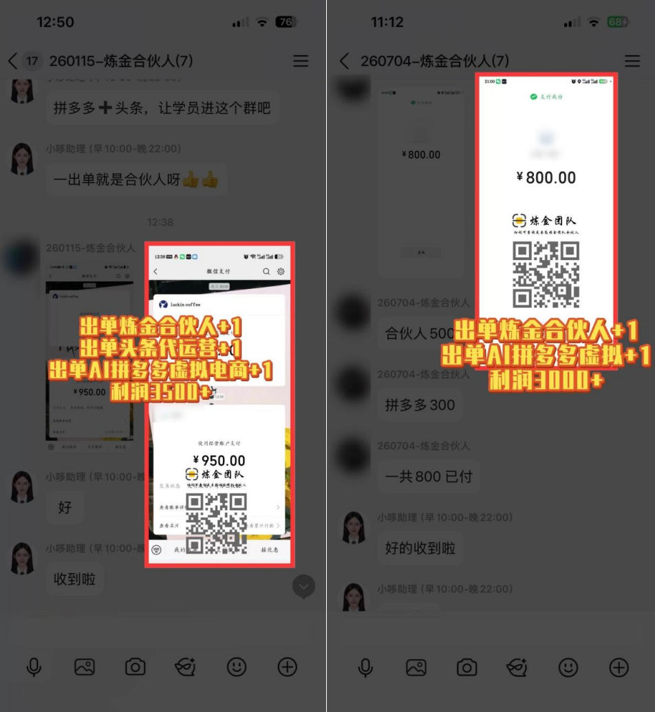 日入3k+的互联网项目,网红的尽头是带货,网创的尽头一定是知识付费卖项目【揭秘】