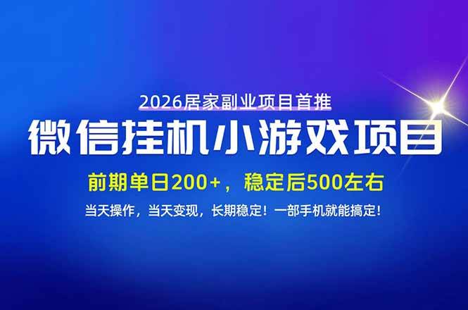 (21101期)手机副业首选,无技术门槛,每天十几分钟就够了!前期单日200+,稳定后单日500左右!